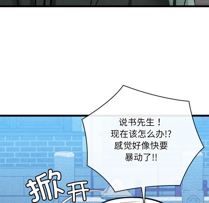 121P - 亲密宝鉴