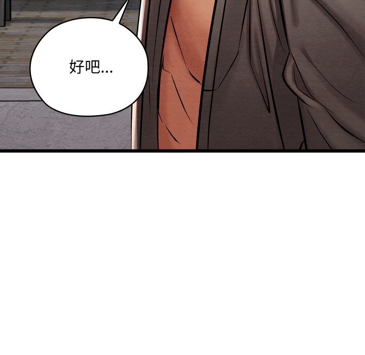 132P - 亲密宝鉴