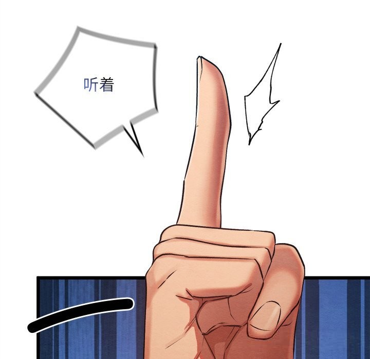 133P - 亲密宝鉴