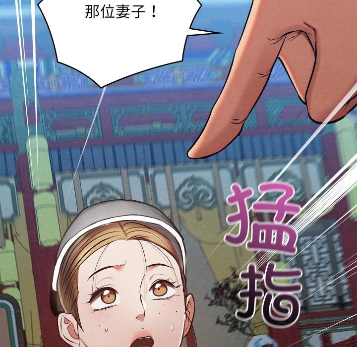 138P - 亲密宝鉴