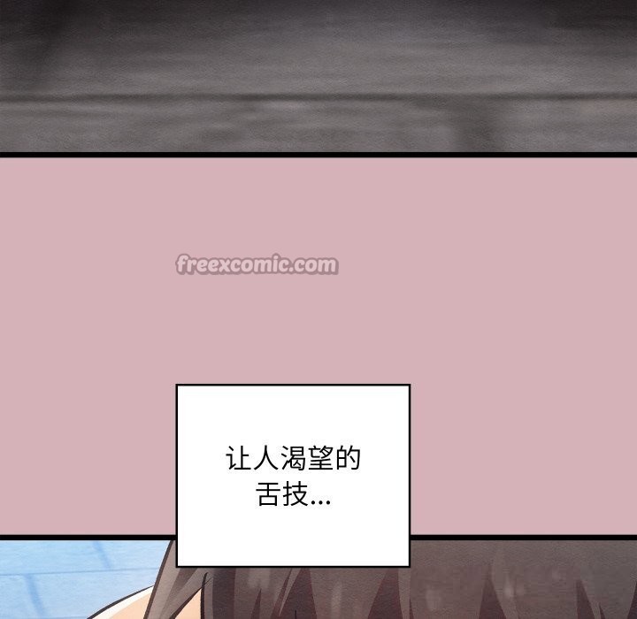 154P - 亲密宝鉴