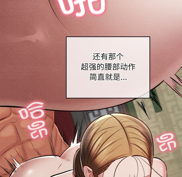 158P - 亲密宝鉴