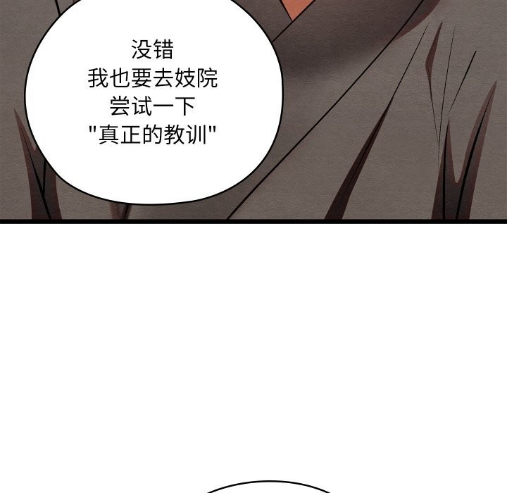175P - 亲密宝鉴