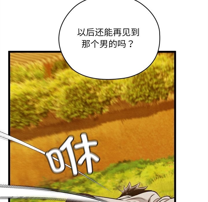 176P - 亲密宝鉴