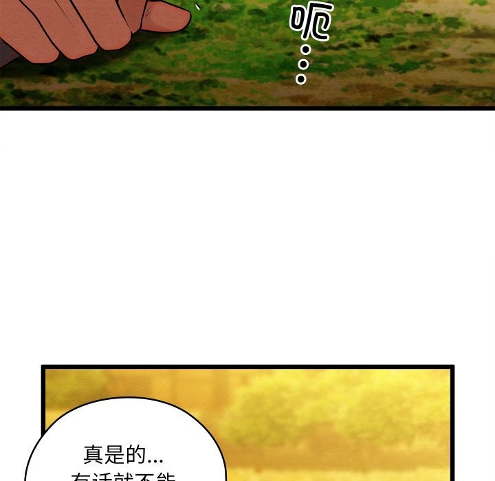 181P - 亲密宝鉴