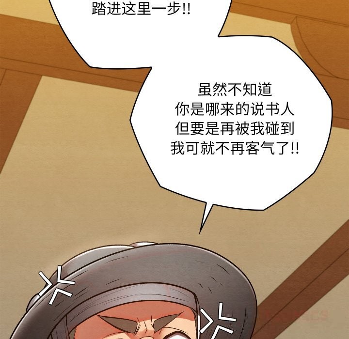 184P - 亲密宝鉴