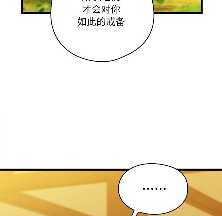 198P - 亲密宝鉴