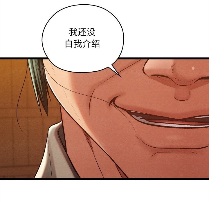 201P - 亲密宝鉴