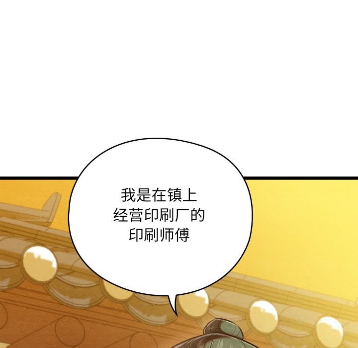 202P - 亲密宝鉴