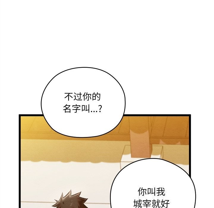 205P - 亲密宝鉴