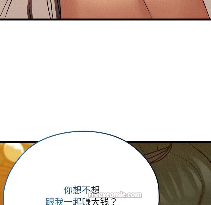 210P - 亲密宝鉴