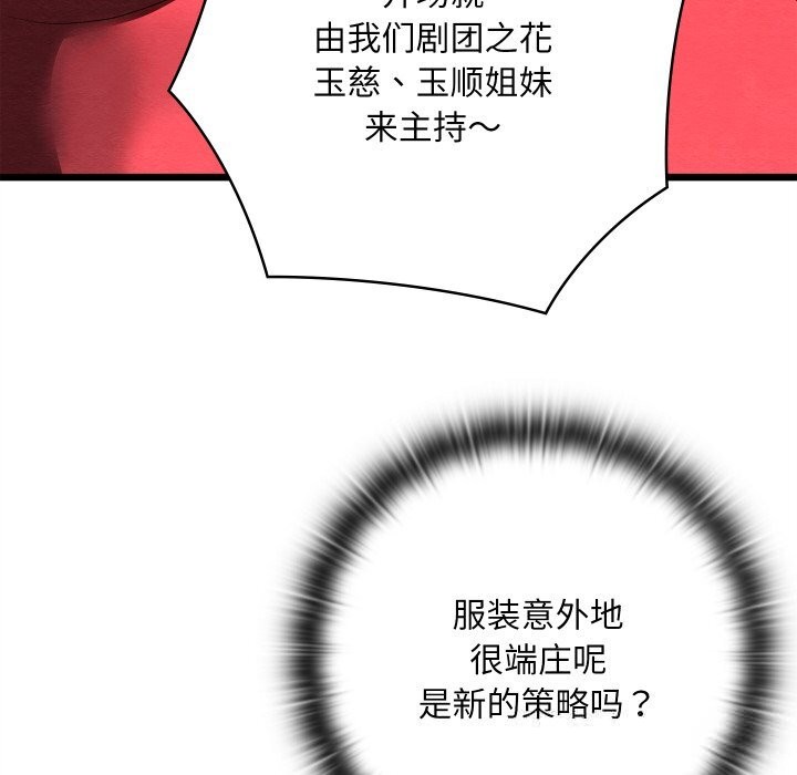 48P - 亲密宝鉴