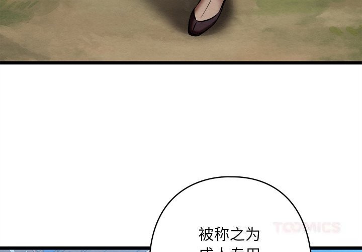 4P - 亲密宝鉴