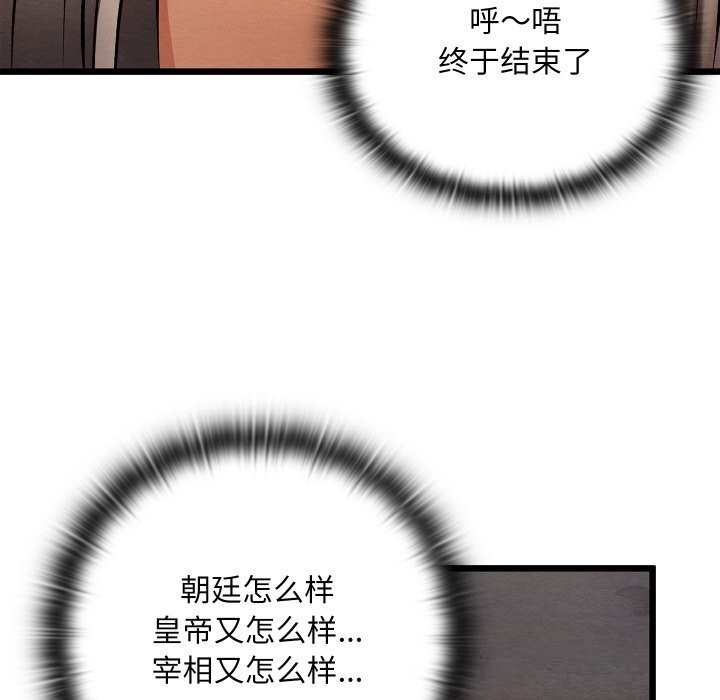 62P - 亲密宝鉴