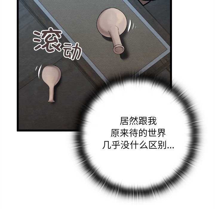 65P - 亲密宝鉴