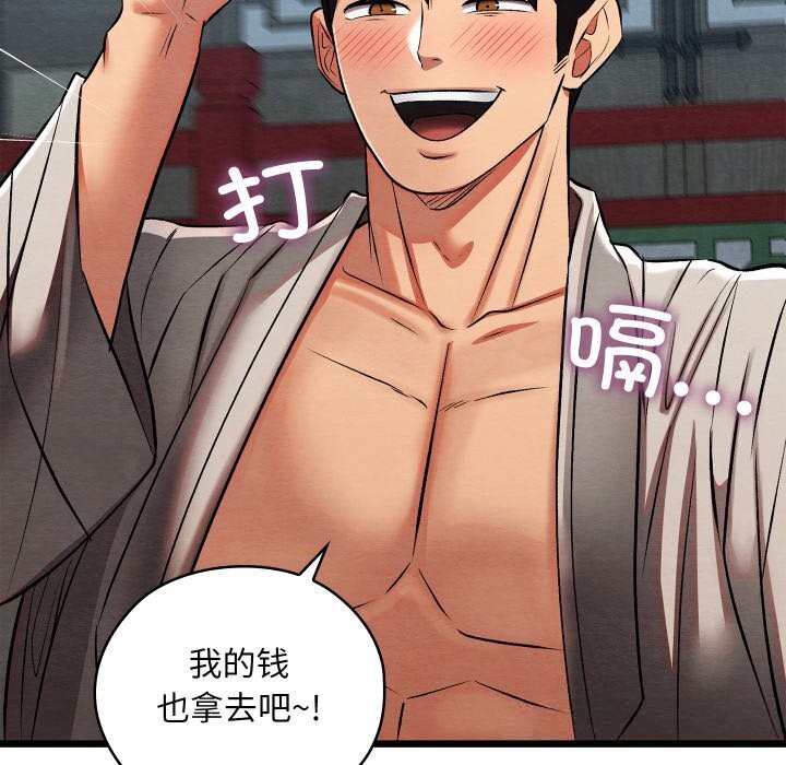 74P - 亲密宝鉴