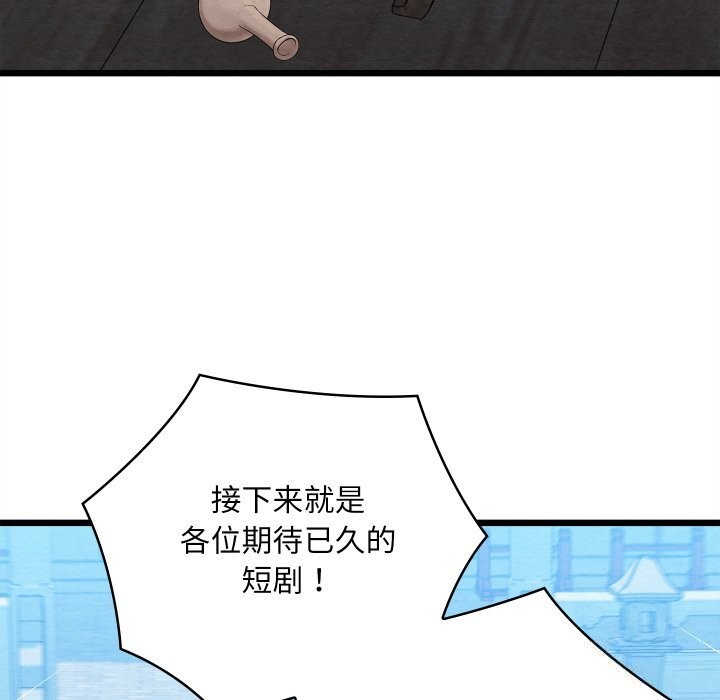 78P - 亲密宝鉴