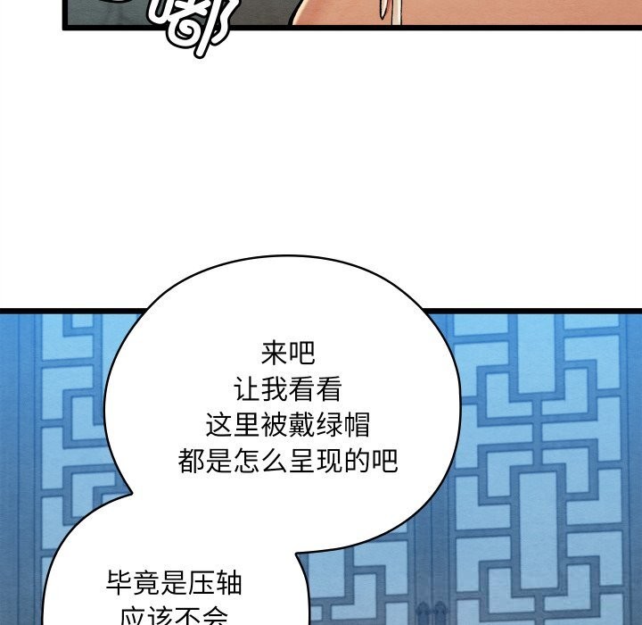 82P - 亲密宝鉴