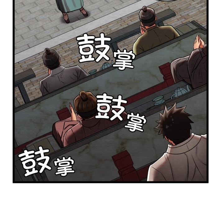 93P - 亲密宝鉴
