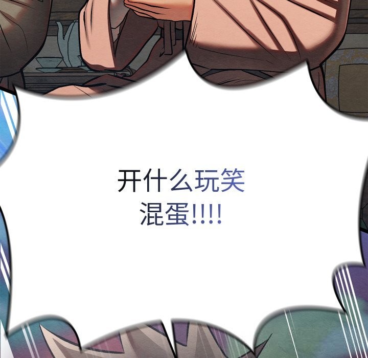 97P - 亲密宝鉴