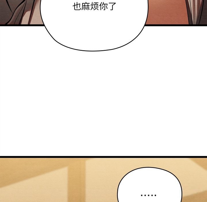 103P - 亲密宝鉴