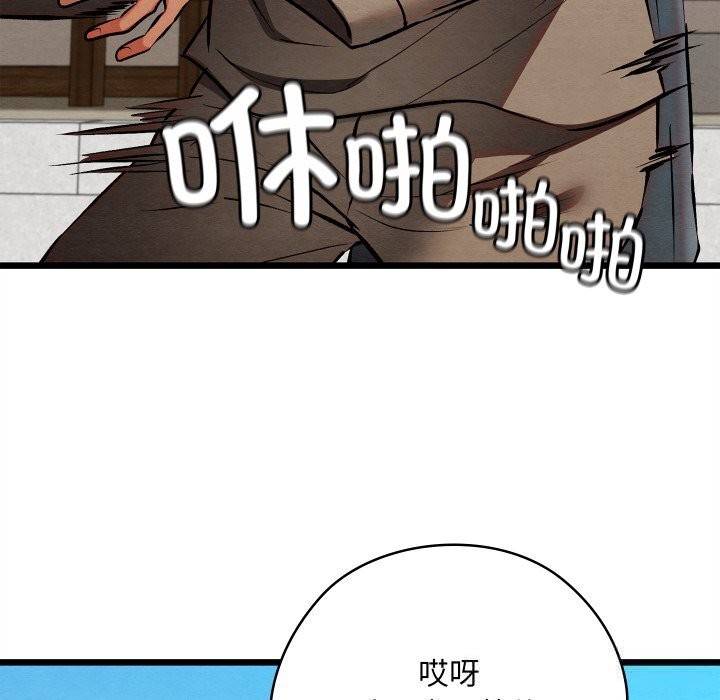113P - 亲密宝鉴