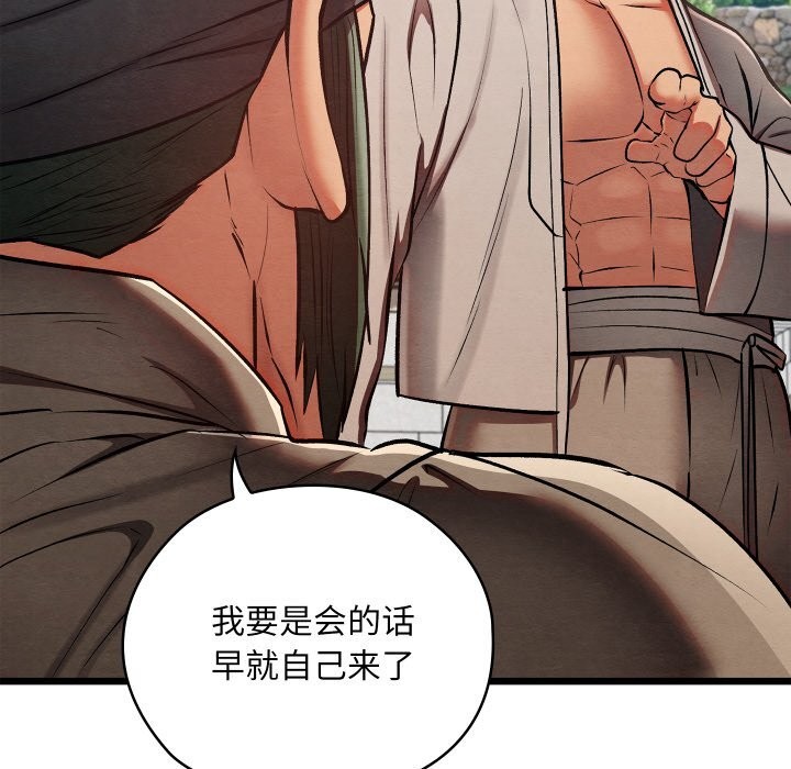 115P - 亲密宝鉴