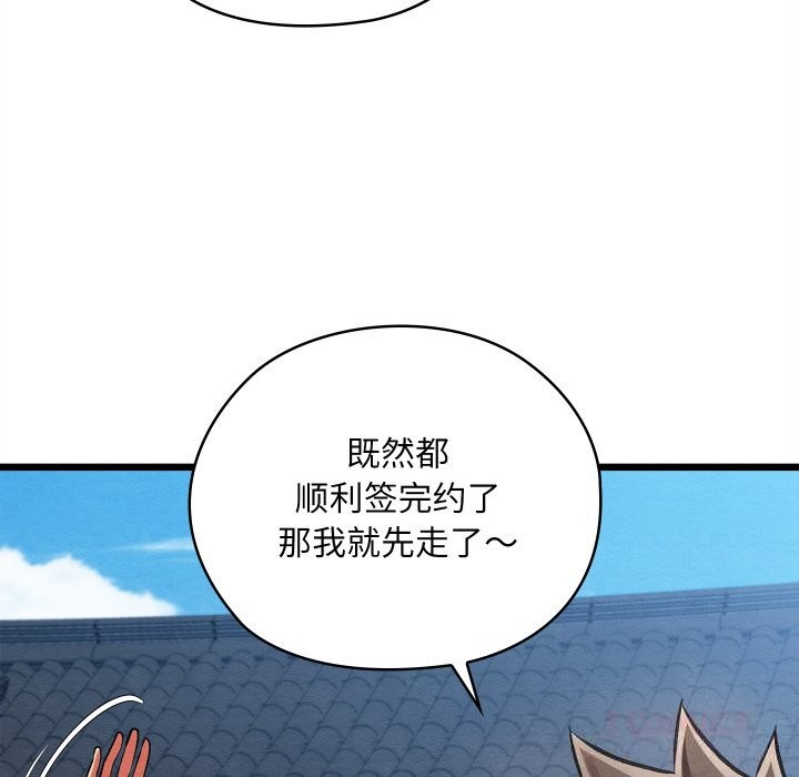 116P - 亲密宝鉴