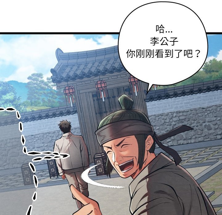 119P - 亲密宝鉴