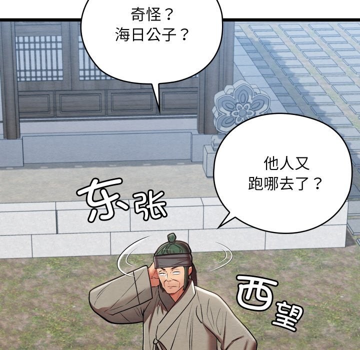 122P - 亲密宝鉴