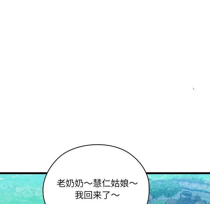125P - 亲密宝鉴