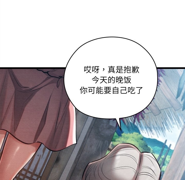 138P - 亲密宝鉴