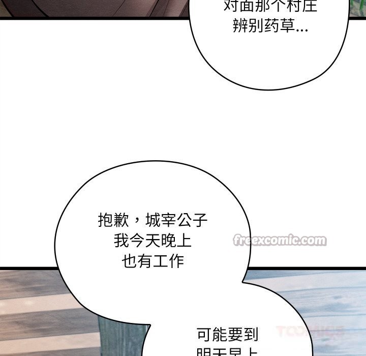 140P - 亲密宝鉴