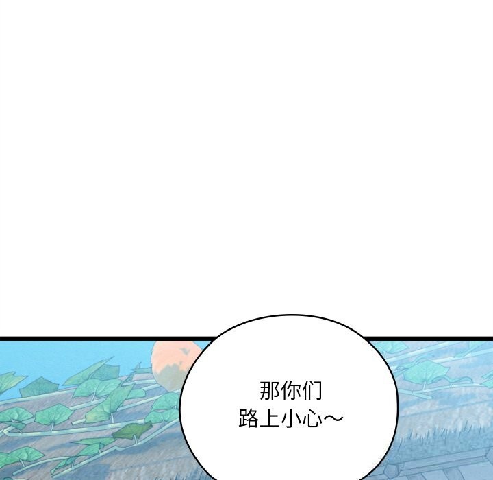 145P - 亲密宝鉴