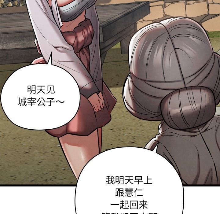 147P - 亲密宝鉴