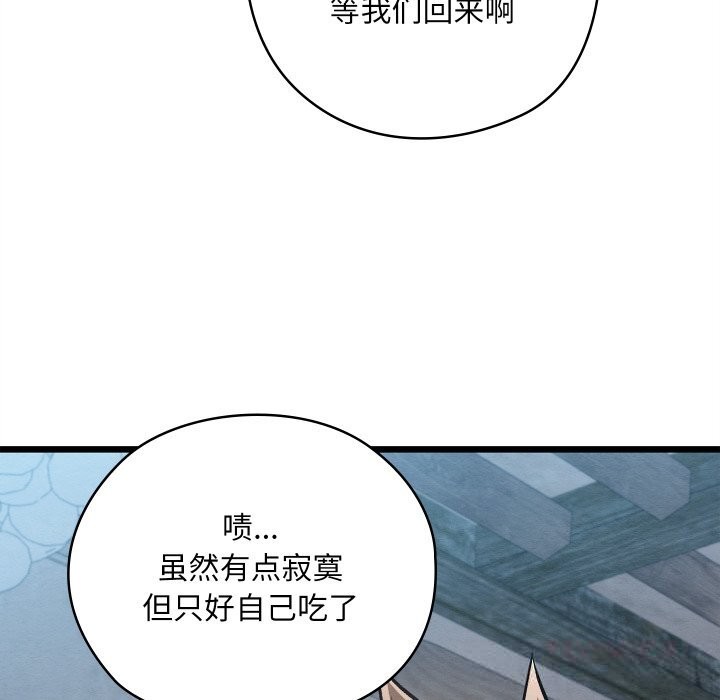 148P - 亲密宝鉴