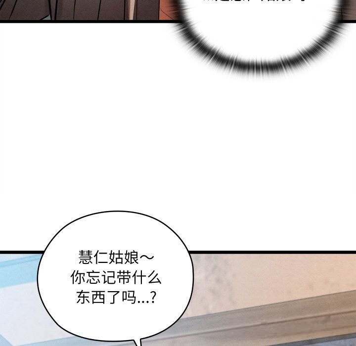 158P - 亲密宝鉴