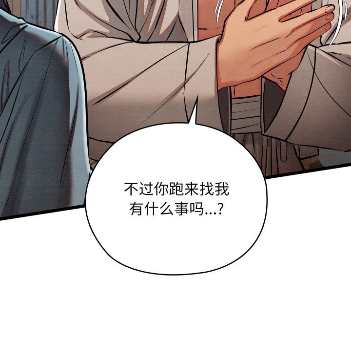167P - 亲密宝鉴