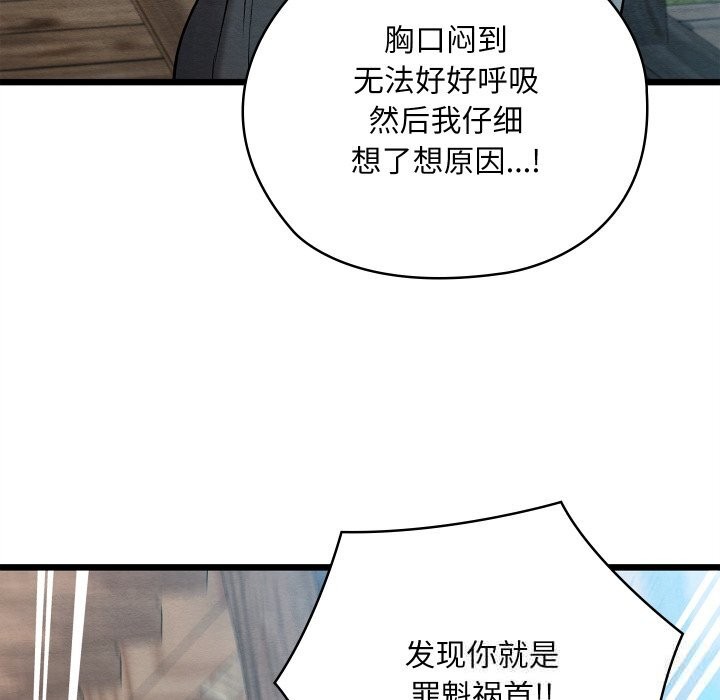 173P - 亲密宝鉴
