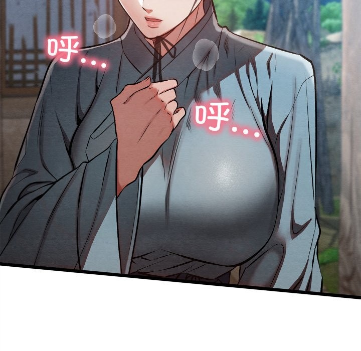 179P - 亲密宝鉴