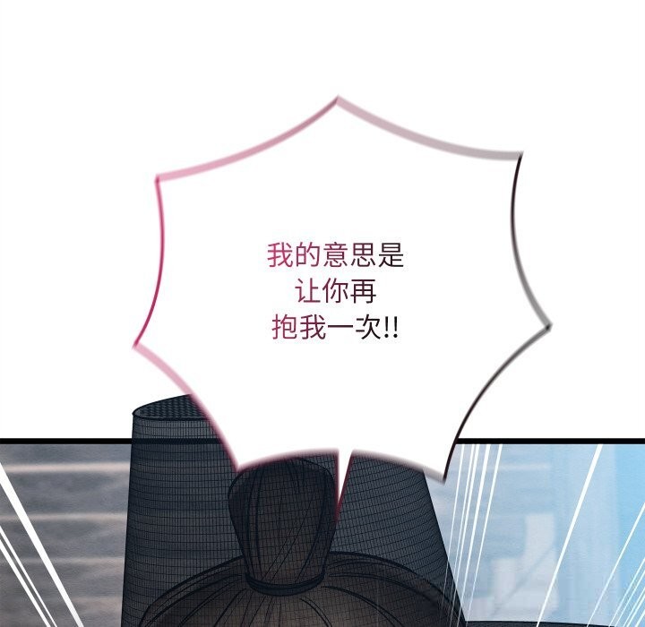 183P - 亲密宝鉴