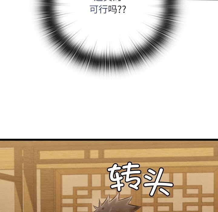 19P - 亲密宝鉴