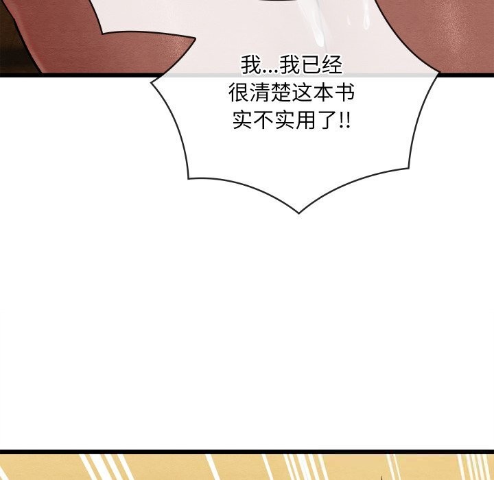 55P - 亲密宝鉴