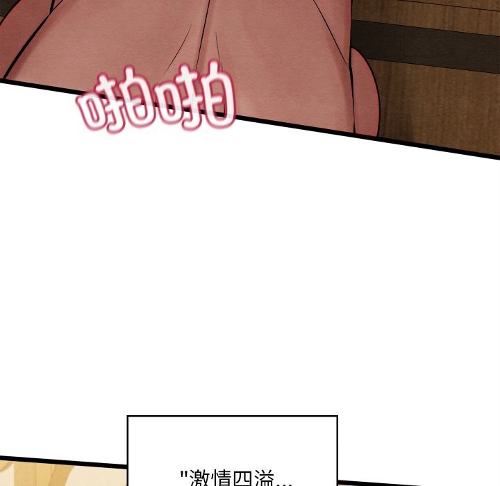 61P - 亲密宝鉴