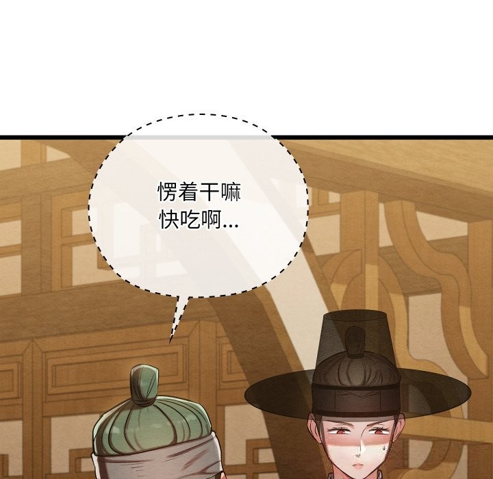 71P - 亲密宝鉴