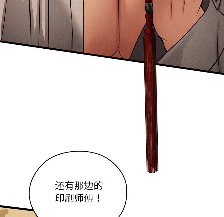 87P - 亲密宝鉴
