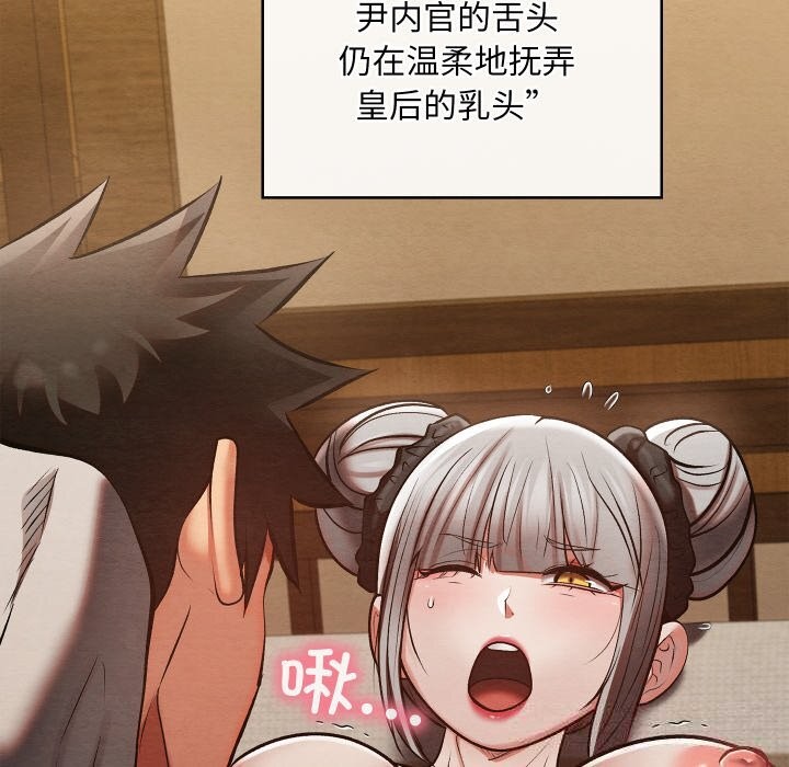 8P - 亲密宝鉴