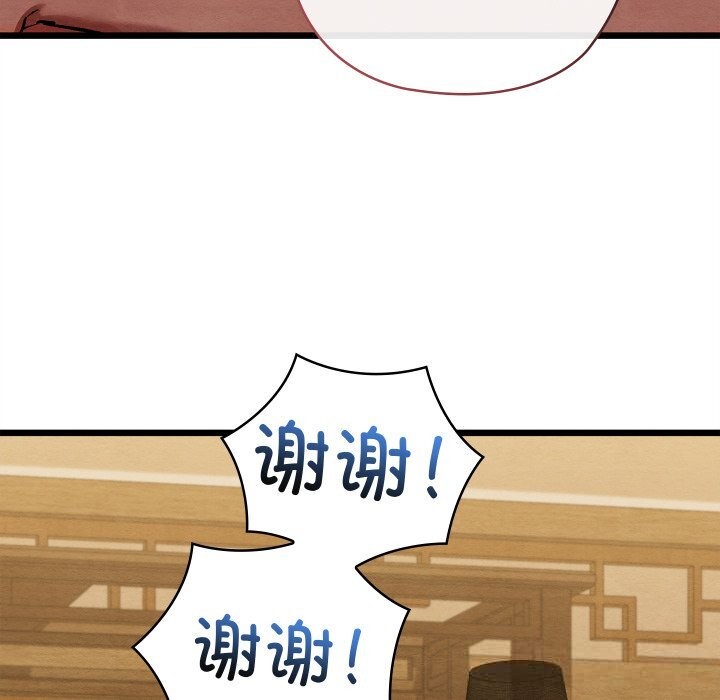 93P - 亲密宝鉴