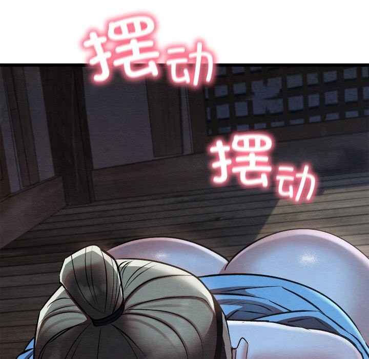 102P - 亲密宝鉴