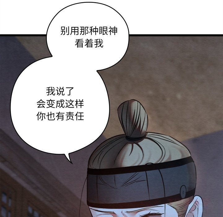 108P - 亲密宝鉴